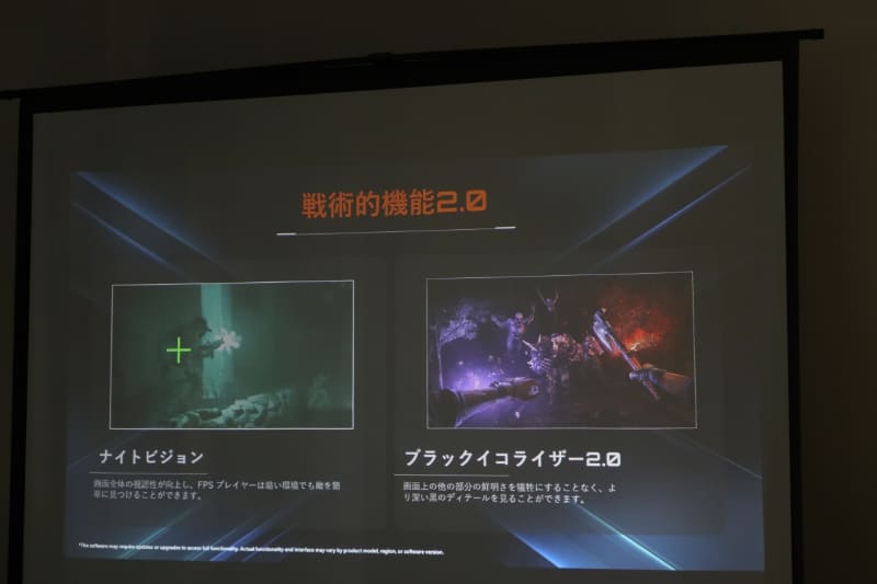 暗所を明るく表示するナイトビジョンとブラックイコライザー2.0