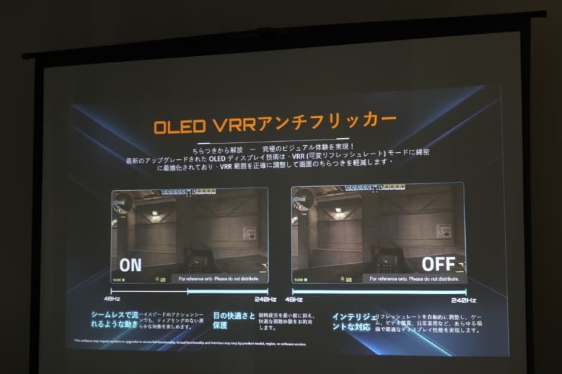 可変リフレッシュレート利用時に問題になるOLED特有のチラツキを抑える「OLED VRRアンチフリッカー」