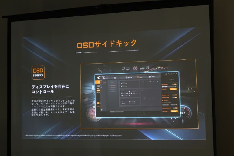 OSDサイドキックの機能