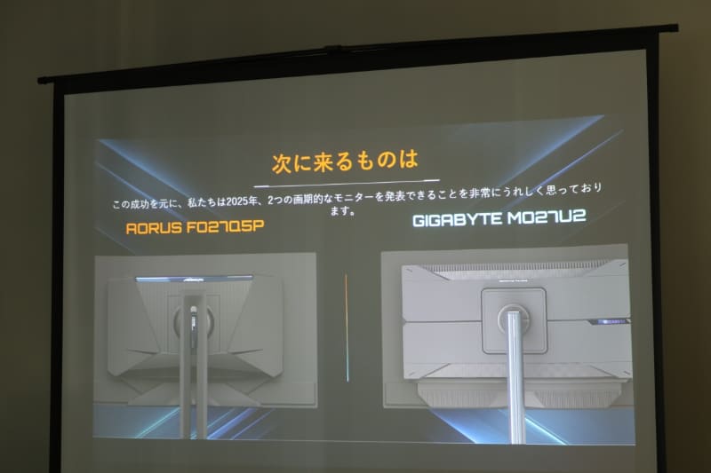 CES 2025で発表された2機種