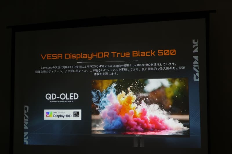 AORUS FO27Q5PではDisplayHDR True Black 500に対応