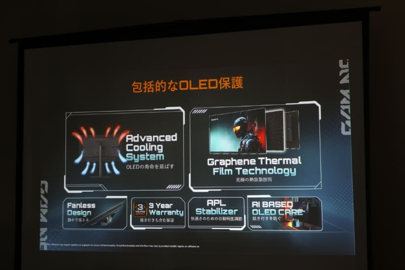 OLED焼付きを防ぐさまざまな機能