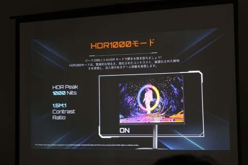 ピーク輝度1,000cd/平方mを実現するためのHDR1000モード