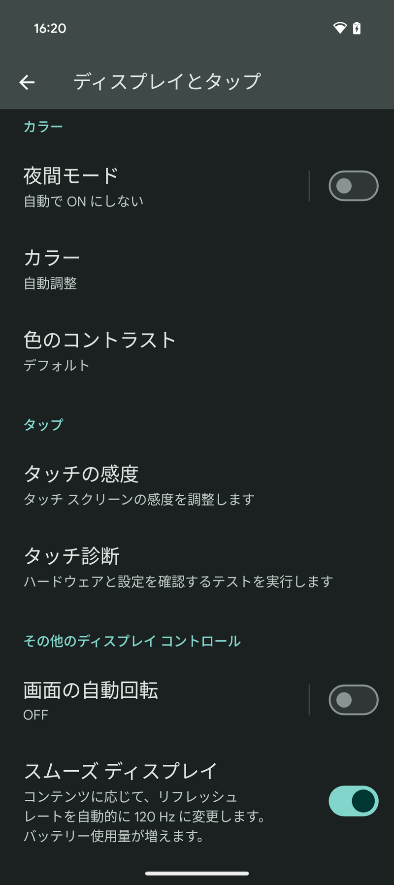 60～120Hzの間で動的にリフレッシュレートを変更するスムーズディスプレイに対応