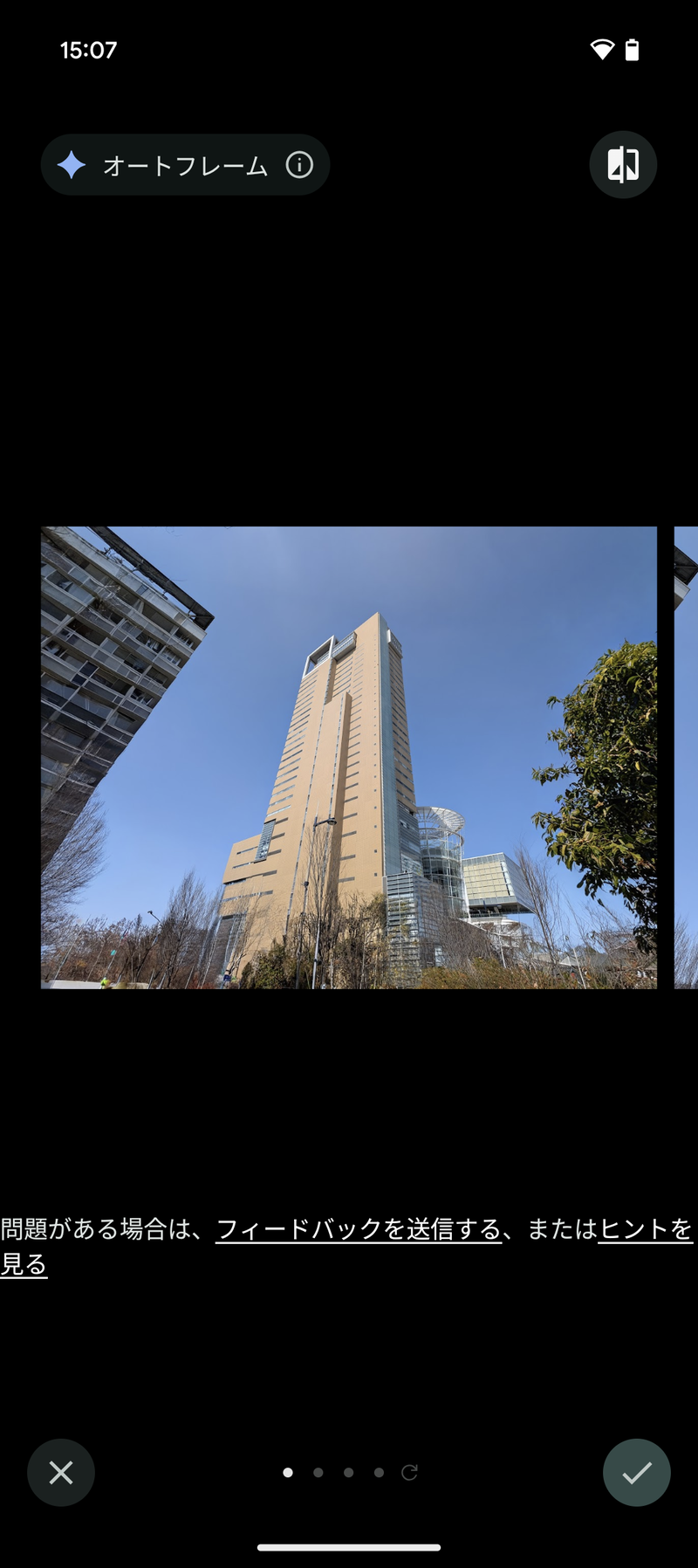 編集マジックでは、Pixel 9から追加された「オートフレーム」も利用できる