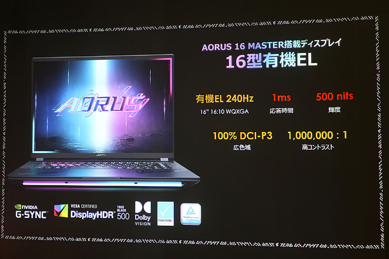 16型は有機ELディスプレイを採用