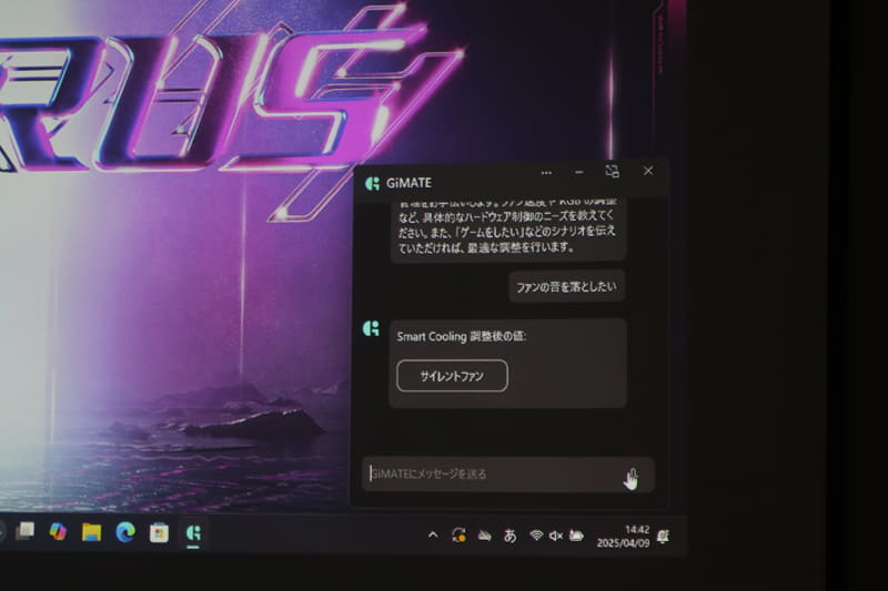 LLMを内蔵し、ユーザーの入力に対して自動で設定を適用できる