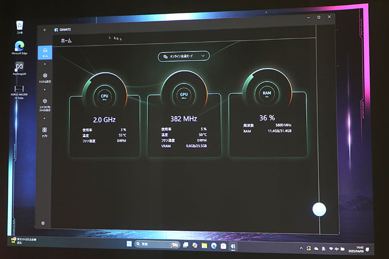 GiMATEのメイン画面を起動するとこのようになる