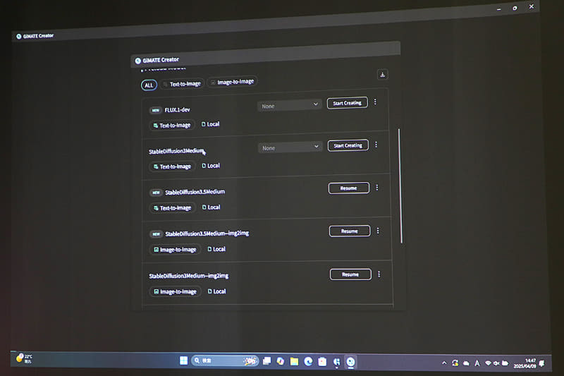 GiMATE Creatorのモデル選択画面