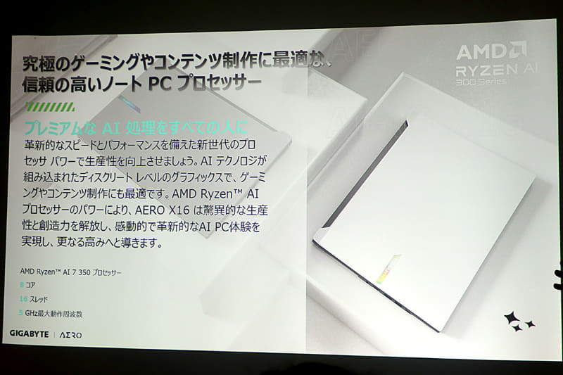 GIGABYTE AERO X16