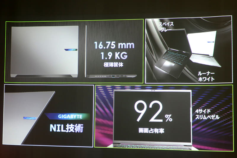 GIGABYTE AERO X16の主な特徴