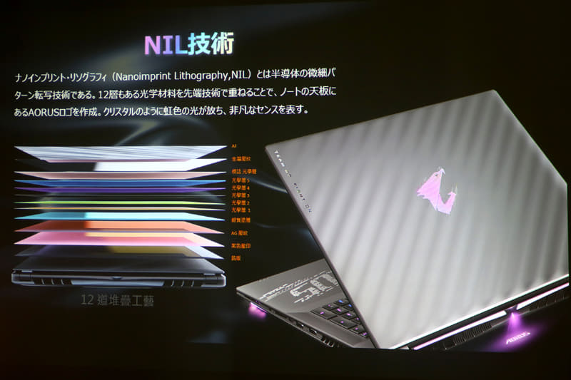 NIL加工による天板