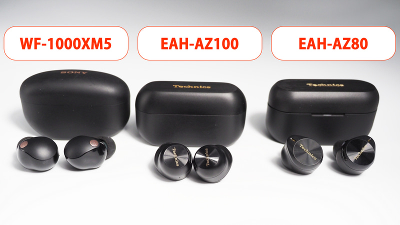 左がWF-1000XM5、中央がEAH-AZ100、右がEAH-AZ80。EAH-AZ100は本体、充電ケースともにかなりコンパクトであることが分かる