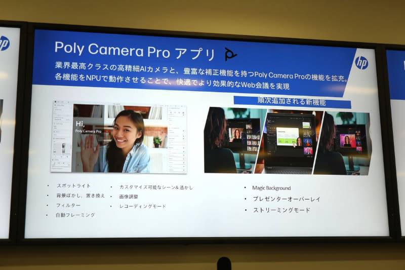 Poly Camera Proの機能