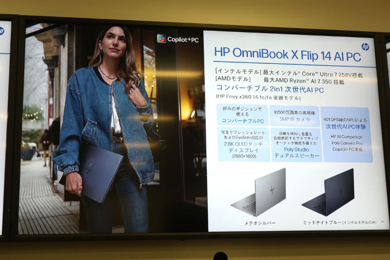HP OmniBook X Flip 14の主な特徴