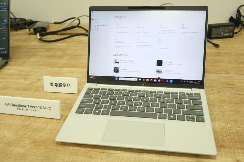 HP OmniBook 7 Aero 13(グレイシャーシルバー)