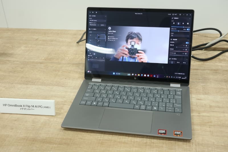 HP OmniBook X Flip 14(AMD)