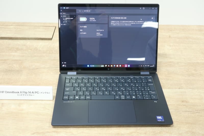 HP OmniBook X Flip 14(インテル)