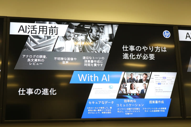 今回のAI PCラインナップ拡充の背景