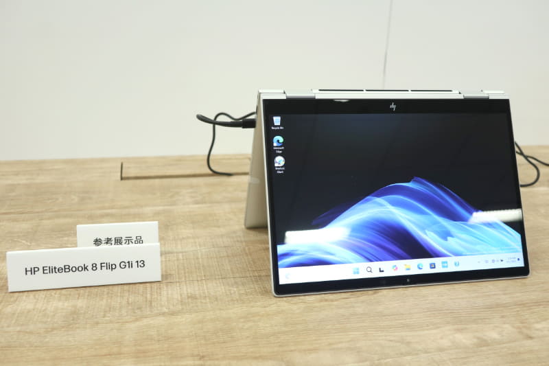 HP EliteBook 8 Flip G1i 13