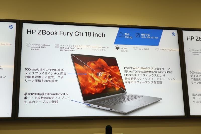 HP ZBook Fury G1i 18inch Mobile Workstationの特徴