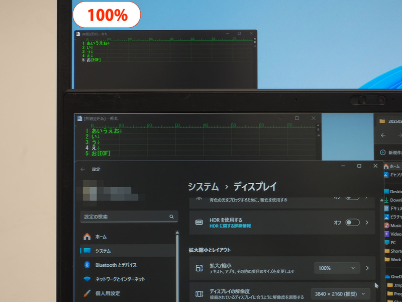 スケーリングを100%から200%まで変更してみた。14型ノートPCでのフォント、ウィンドウのサイズに近いのが125%。200%表示はフルHD相当なのでかなり見やすい