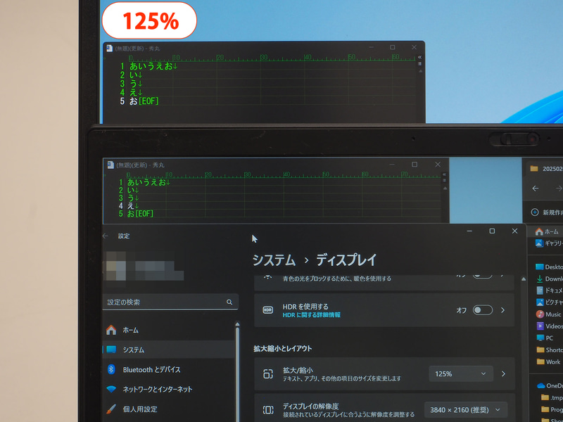 スケーリングを100%から200%まで変更してみた。14型ノートPCでのフォント、ウィンドウのサイズに近いのが125%。200%表示はフルHD相当なのでかなり見やすい