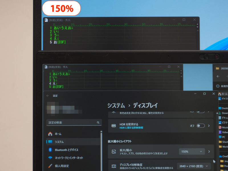 スケーリングを100%から200%まで変更してみた。14型ノートPCでのフォント、ウィンドウのサイズに近いのが125%。200%表示はフルHD相当なのでかなり見やすい