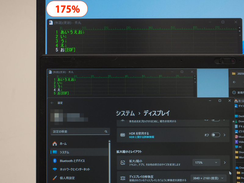 スケーリングを100%から200%まで変更してみた。14型ノートPCでのフォント、ウィンドウのサイズに近いのが125%。200%表示はフルHD相当なのでかなり見やすい