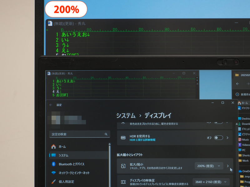 スケーリングを100%から200%まで変更してみた。14型ノートPCでのフォント、ウィンドウのサイズに近いのが125%。200%表示はフルHD相当なのでかなり見やすい