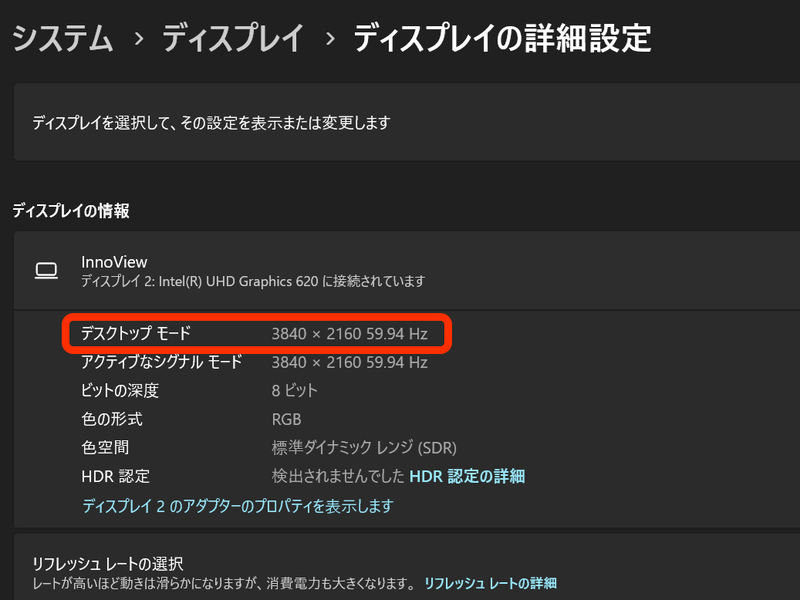 3,840×2,160ドット、60Hzの表示に対応している