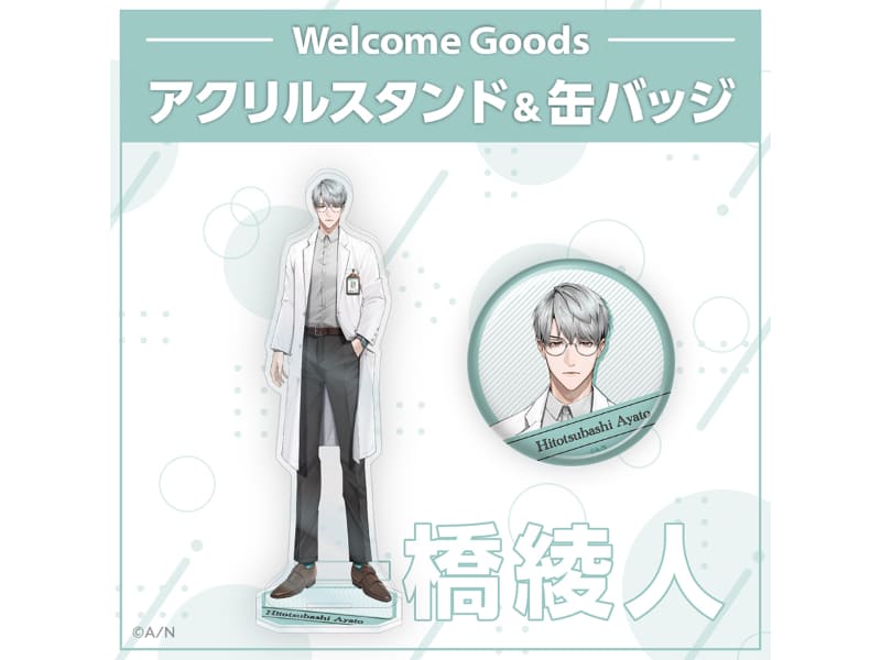 アクリルスタンド/缶バッジ