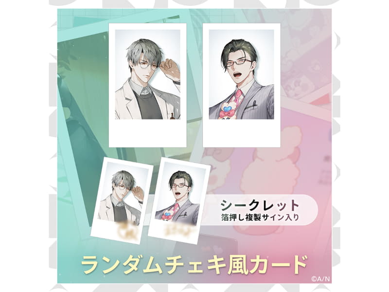 ランダムチェキ風カード