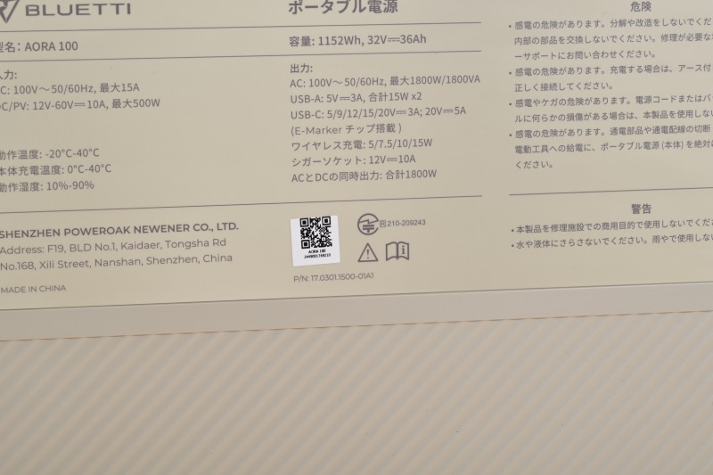 ステータスモニターやポート周り、背面の説明書き、パッケージも大部分が日本語で表記されている