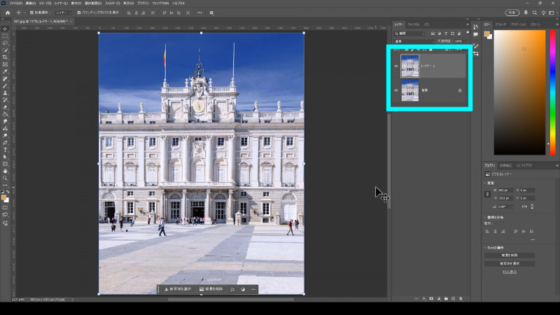 レイヤーを選択しCtrl (mac : command) + J でレイヤーを複製します。