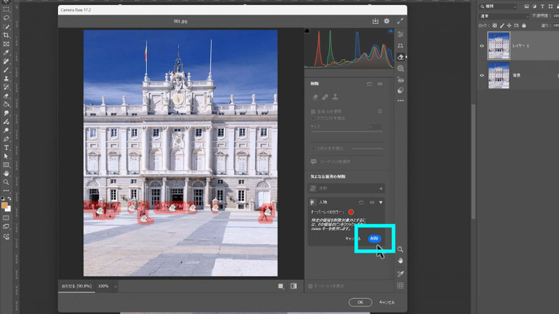 「削除」をクリックすると不要な人物を一気に削除することができます