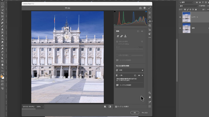 「削除」をクリックすると不要な人物を一気に削除することができます