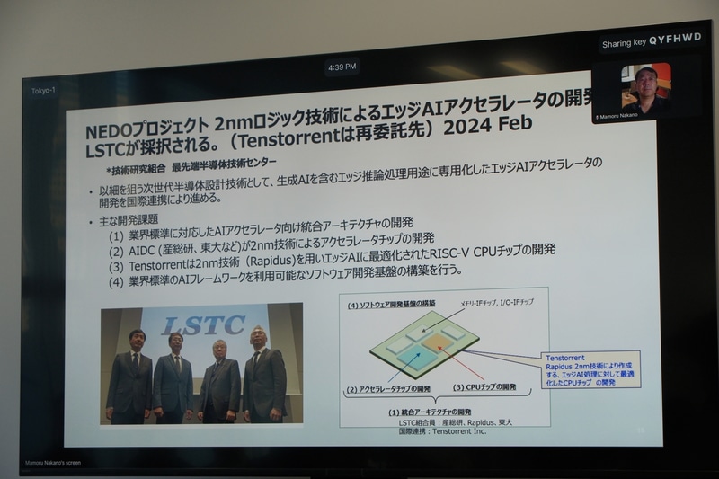 Rapidusとの協業を進めている