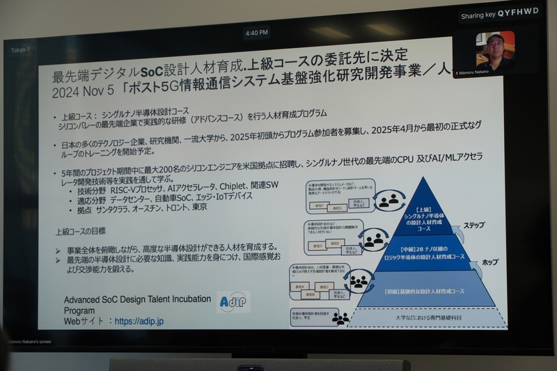 NEDOの人材育成プロジェクトでは、最先端半導体を用いた上級コースを担当