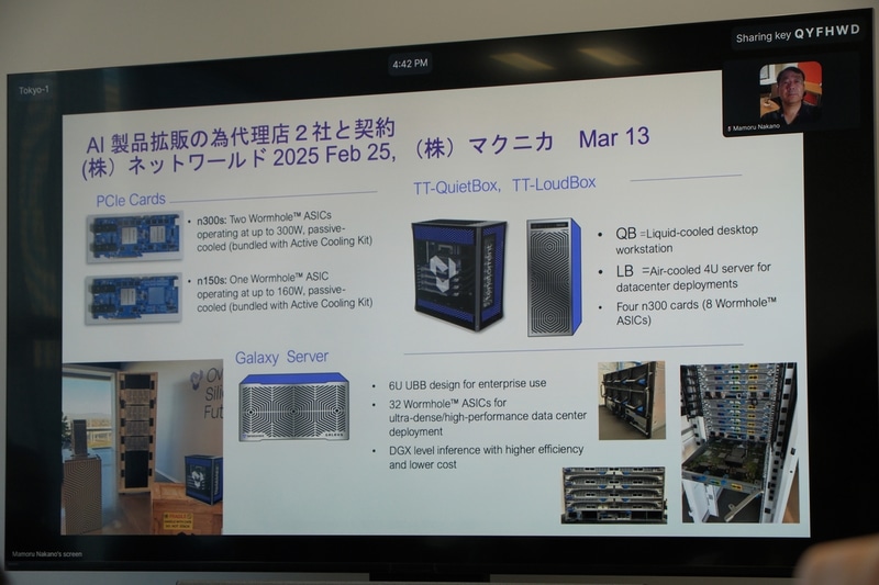 AI製品の販売は代理店を通じて幅広い顧客に届ける考え