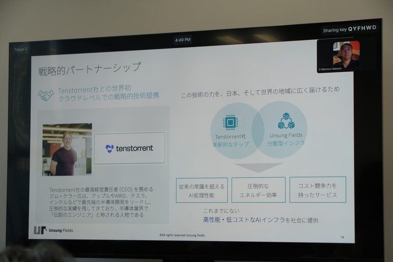 Unsung Fieldsではテンストレントのサーバー製品「Galaxy」を導入し、AIサービスを提供