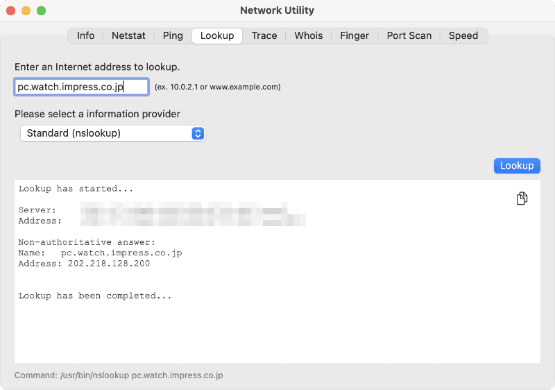 [Lookup]タブでは、指定したIPアドレスやWebサイトの情報を取得できます。たとえば、ネームサーバのルックアップ(nslookup)を実行すると、Webサイトの実際のIPアドレスを確認できます