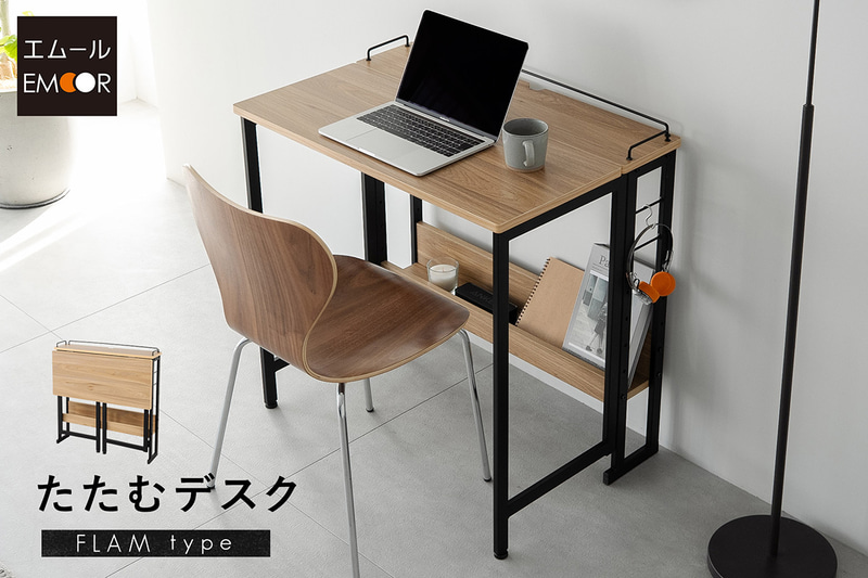 たたむデスク・フレームタイプ