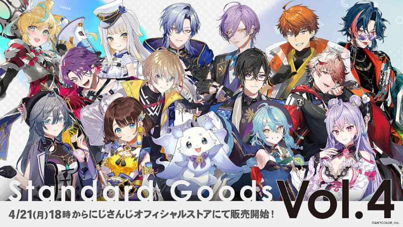 Standard Goods Vol.4 イメージ