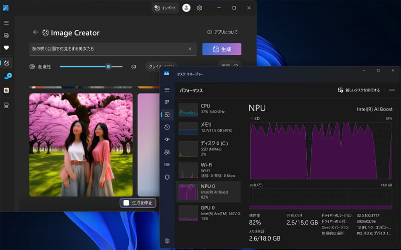 Copilot+ PCの機能の1つ、フォトアプリで画像生成。モデルのサイズは約1.25GB。NPUを使っているのが分かる