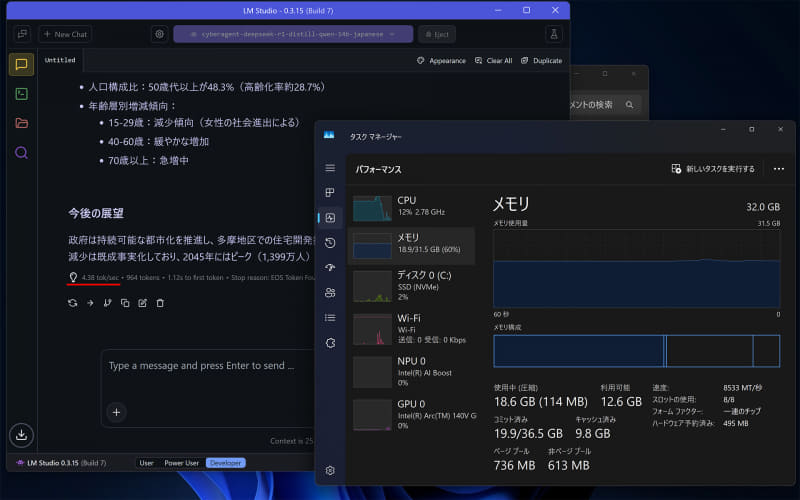 LM StudioをCPUとメモリだけで実行。cyberagent-DeepSeek-R1-Distill-Qwen-14B-Japanese-ggufだと4.38tok/sec