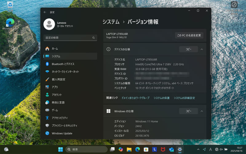 初期起動時のデスクトップ。昔ほどゴリゴリにはカスタマイズされていないが、いくつかのプリインストールアプリがある