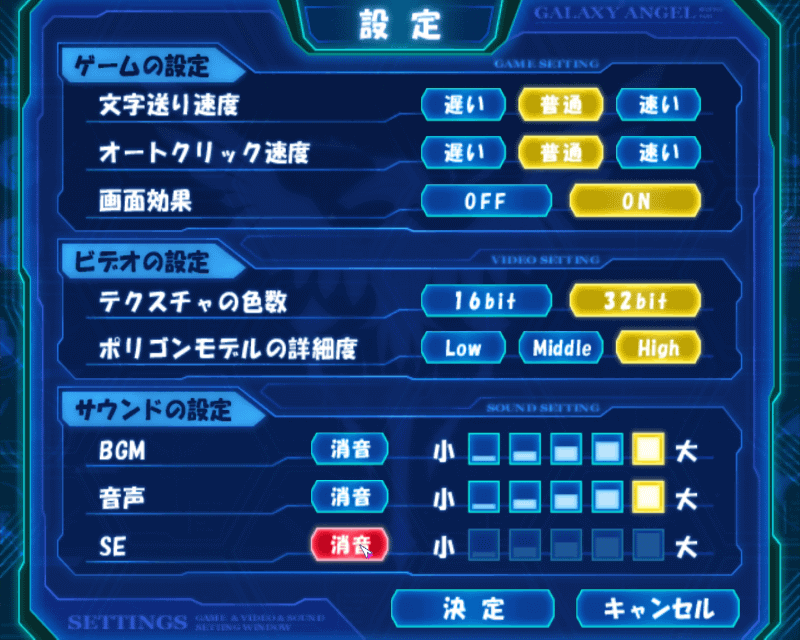 SEを消音にすることで1章を進めることができる