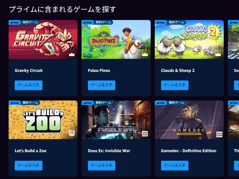 Prime Gamingでは各タイトルの右下にプラットフォームのロゴが表示される