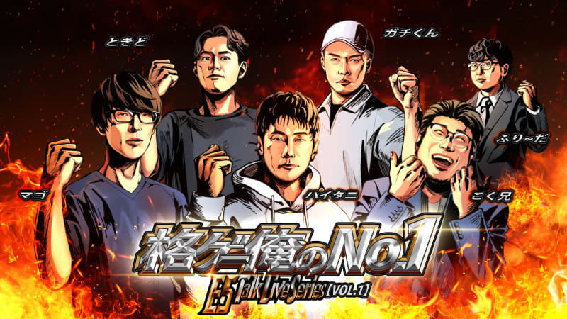 E5 Talk Live Series vol.1